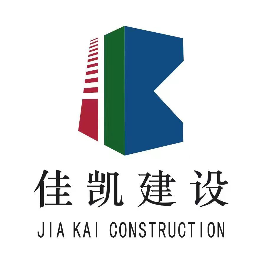 河南佳凯建设工程有限公司